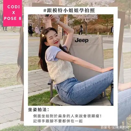 你知道逛节除了买好看的衣服,模特小姐姐们的拍照姿势更是不容错过的