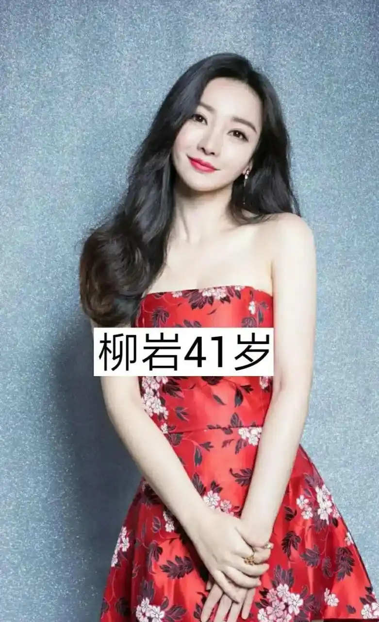 40岁以上还没结婚的女明星!