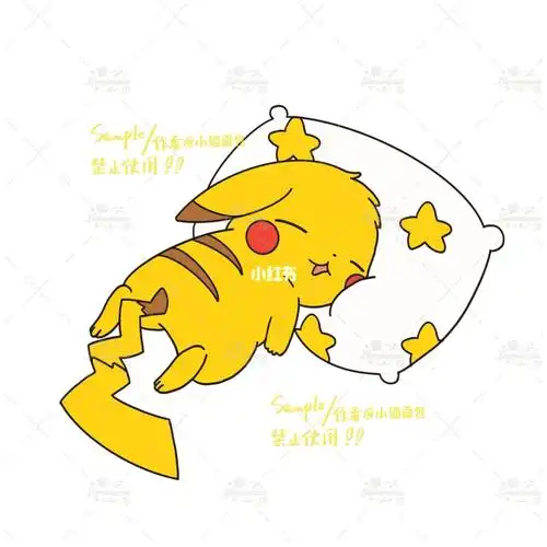 有参考图的,画的是睡觉的皮卡丘调整颜色花了不少时间,画起来很快需要