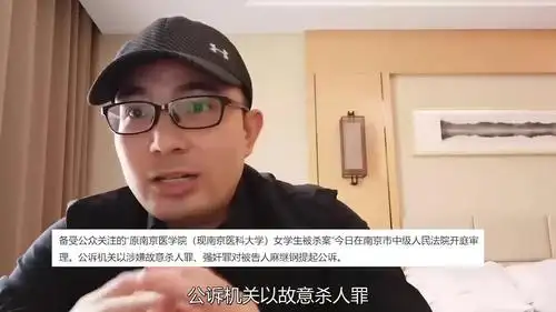 一审宣判!凶手麻继钢被判死刑 1分钟回顾南医大女生被杀案