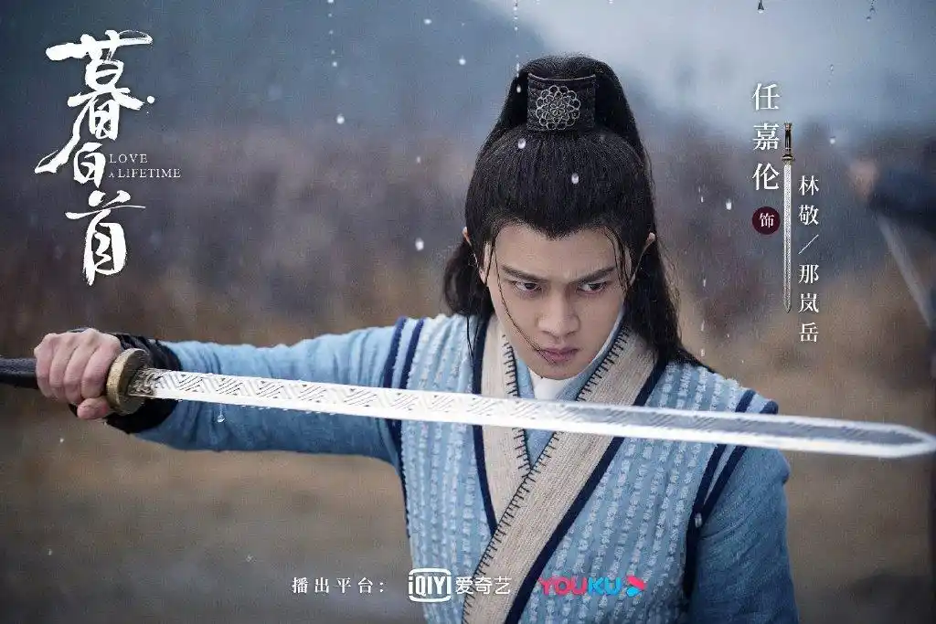 电视剧暮白首人物剧照图片