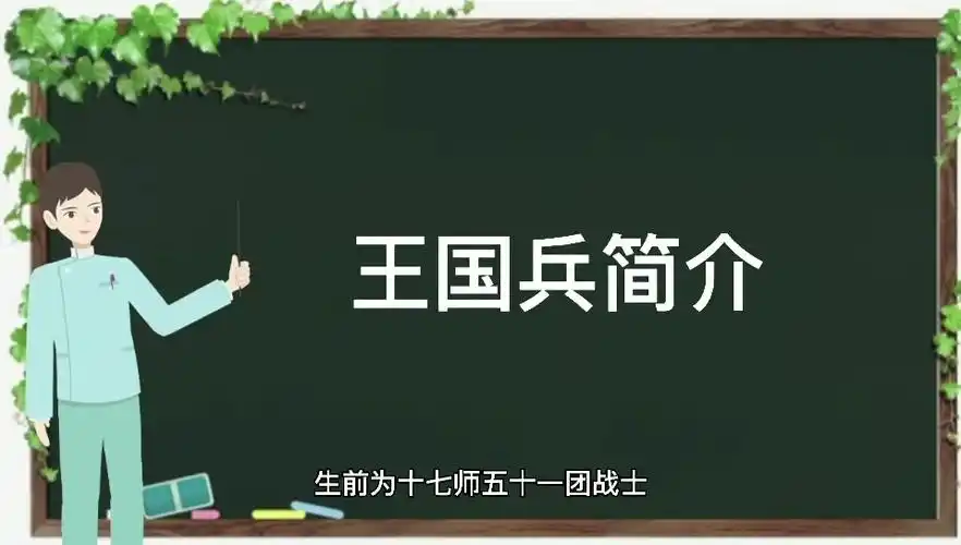 王国兵简介大家一起来学习吧