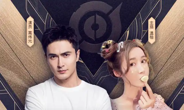 斗鱼五五开黑节:这是什么神仙联动?高伟光携手温柚引领神仙局