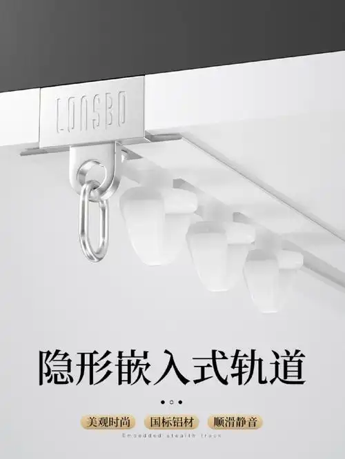 极简风嵌入式隐形窗帘轨道