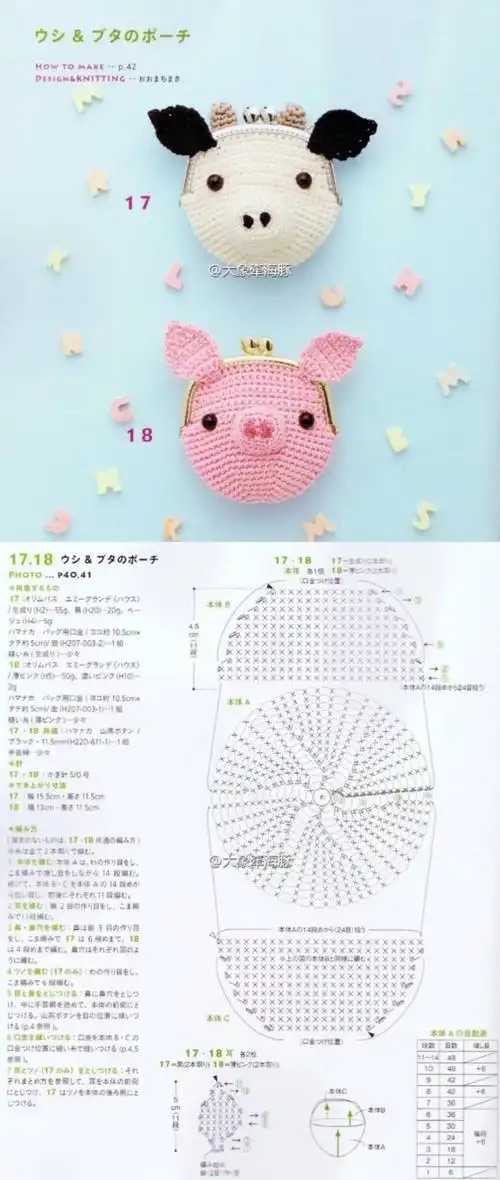 口金包 钩针 图解