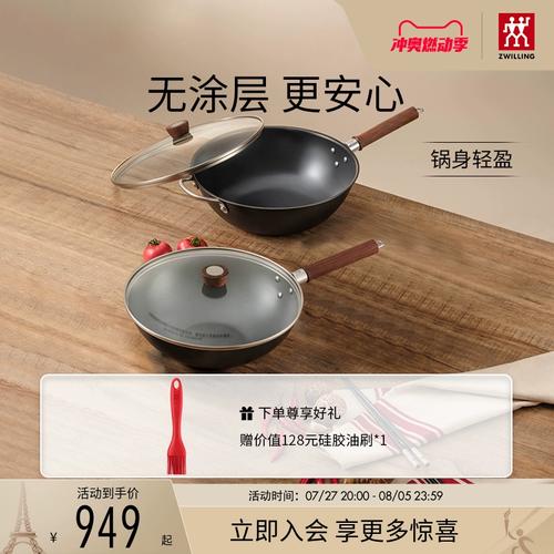 德国双立人中式炒锅厨房家用铁锅炒菜锅电磁炉锅炒菜家用无涂层