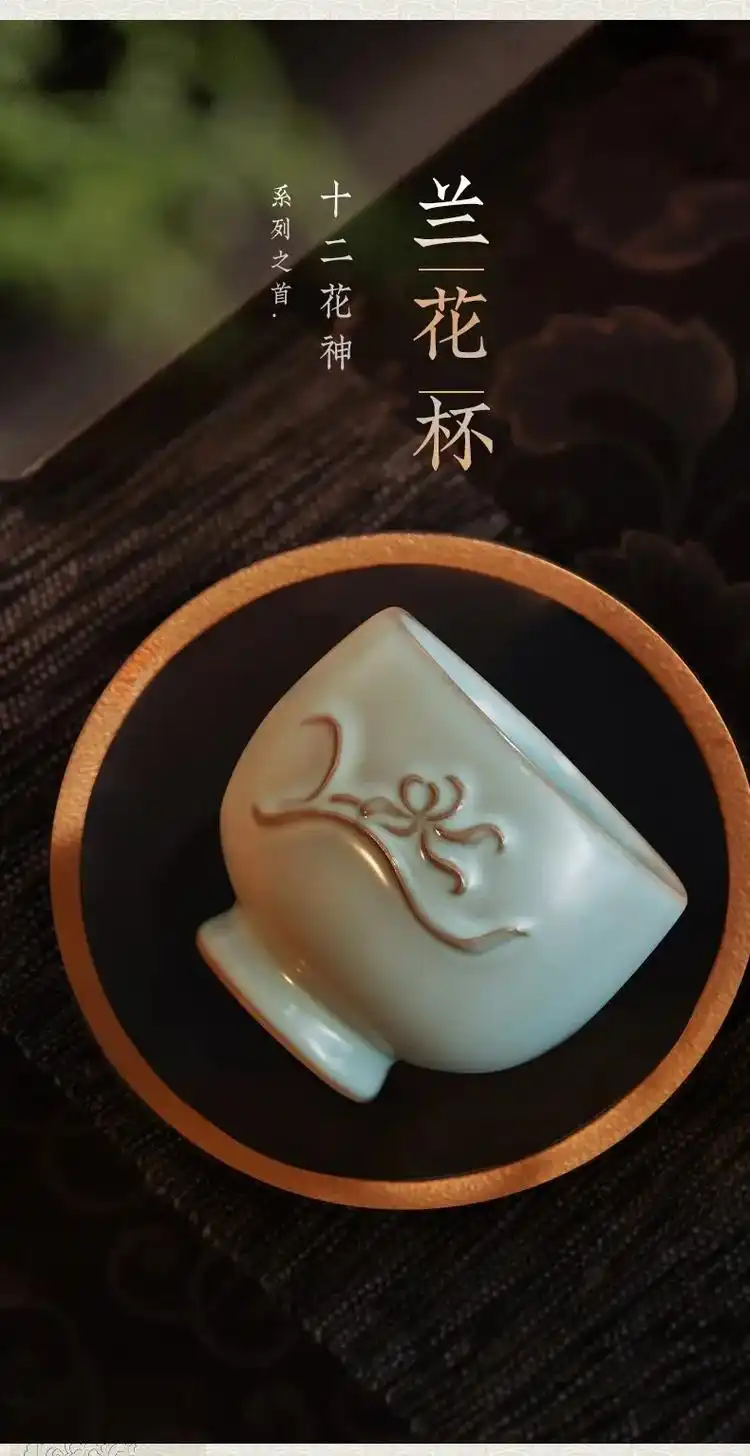 新款东道汝窑兰花杯 - 抖音