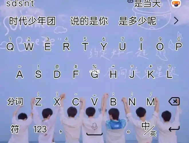 键盘都记住了他们(不要在意那个李飞,随手写的,不要在意)#tnt时代少年