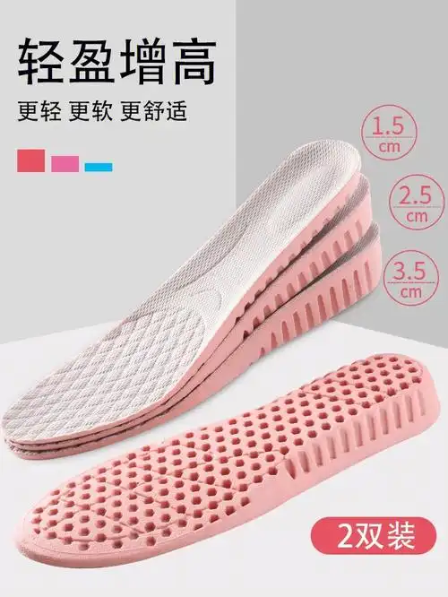 增高鞋垫推荐