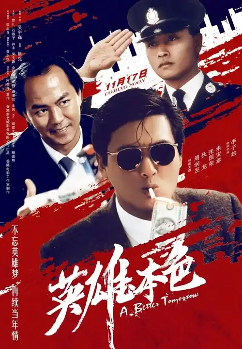 香港电影黄金三十年中