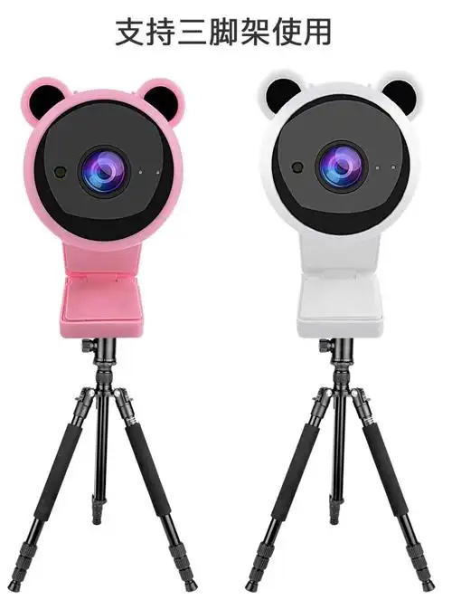 小米(mi)通用同吉祥电脑摄像头高清1080p外接台式摄像头带麦克风可爱