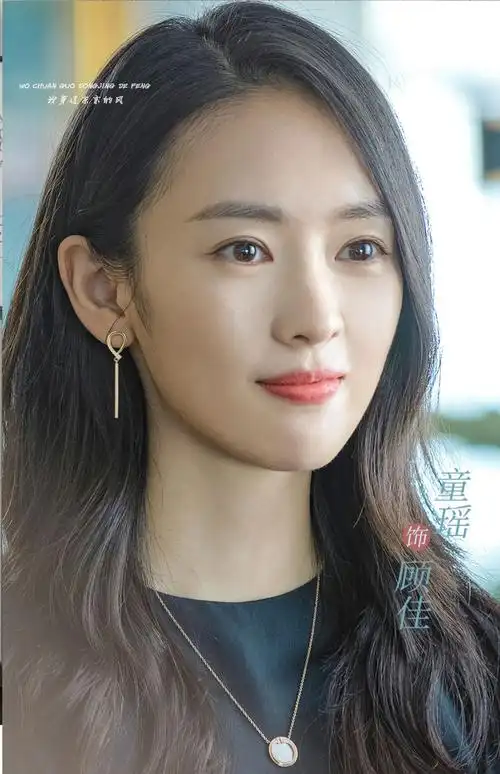 三十而已同款童瑶