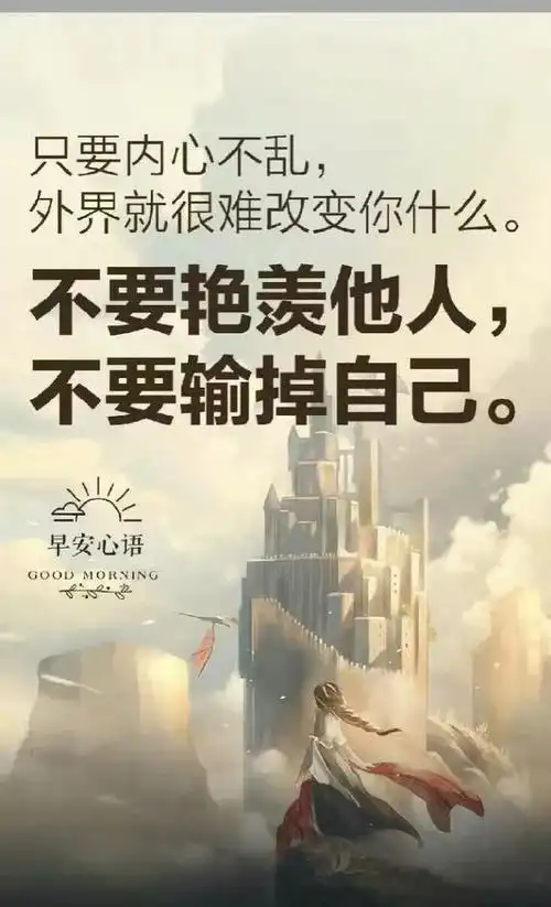 激励人心的经典励志语录说到心坎的人生感悟