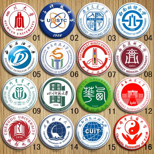 64所四川知名高校成都西华西南师范交通民族财经理工石油大学校徽