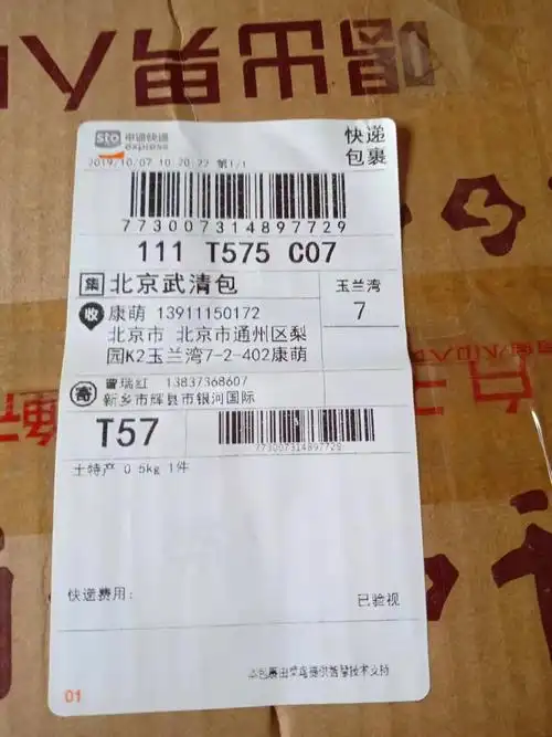 自己开网店怎样发货快递 自己开网店怎样发货快递给客户