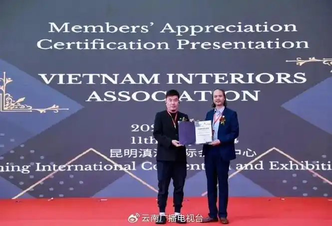 2024亚洲设计合作高峰论坛暨和"云南装饰设计大赛"颁奖典礼圆满落幕