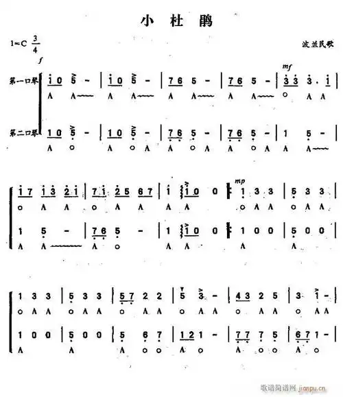 小杜鹃1 歌谱简谱网