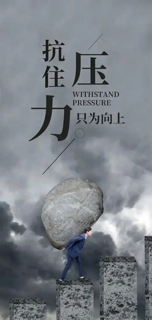 关于成功的说说文字图片文字说说图片暖心