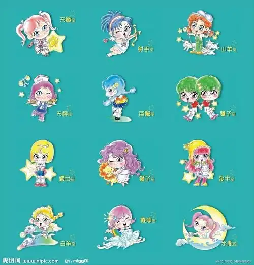 十二星座动漫 十二星座动漫少女