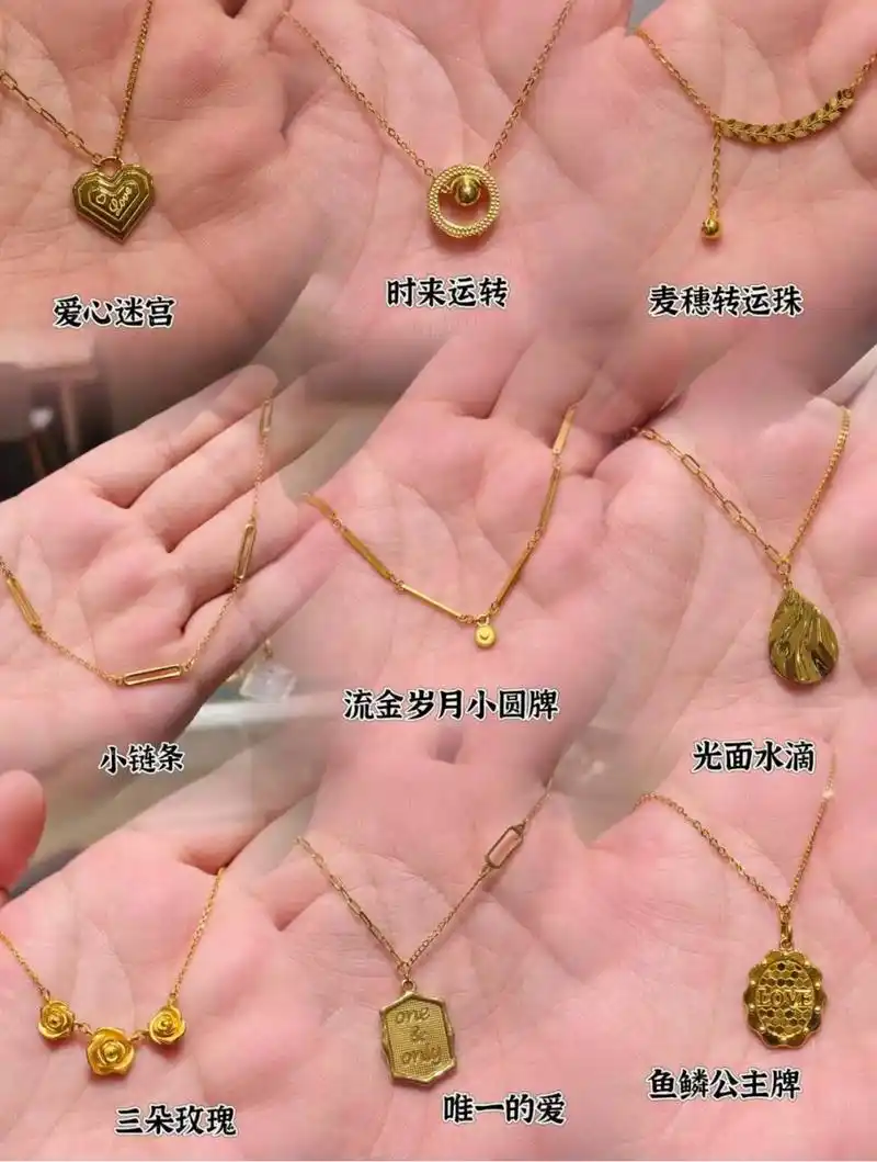 周大福爆款项链合集 总有一款适合你 现在有大活动赶紧来入手