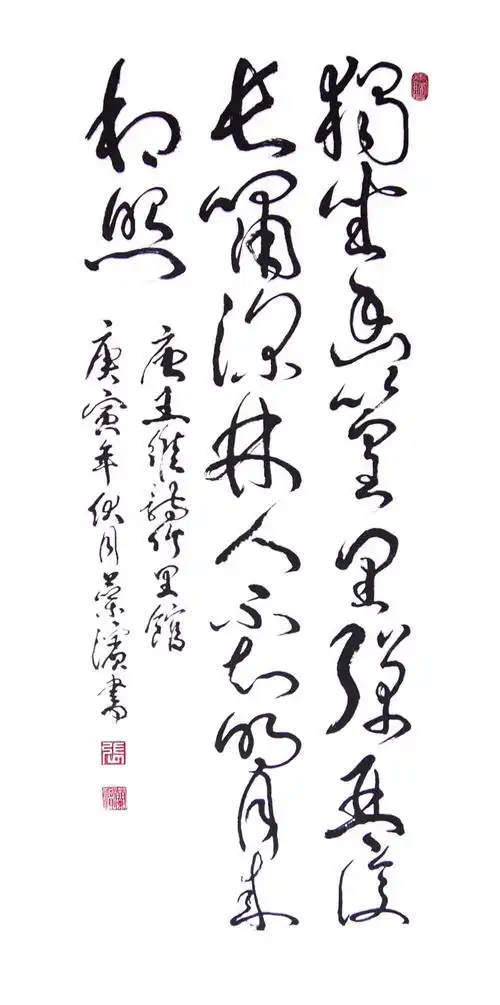 最新草书作品鉴赏——草书王维诗十二首