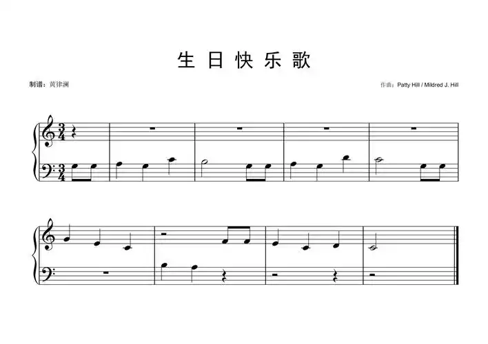 生日快乐歌 最简版钢琴谱-c调-虫虫钢琴