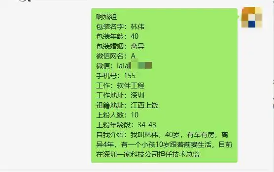 这个勾结杀猪盘专门吸粉引流诈骗单身女性的团伙被灭了