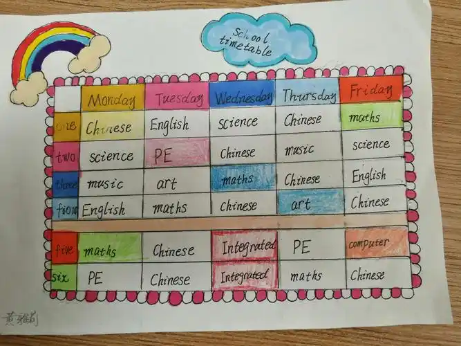 优秀英文课程表