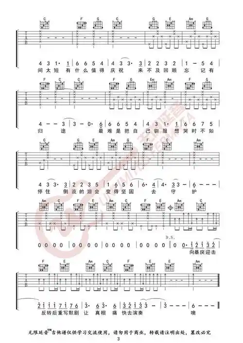 寒鸦少年吉他谱-华晨宇-c调弹唱伴奏谱-无限延音1