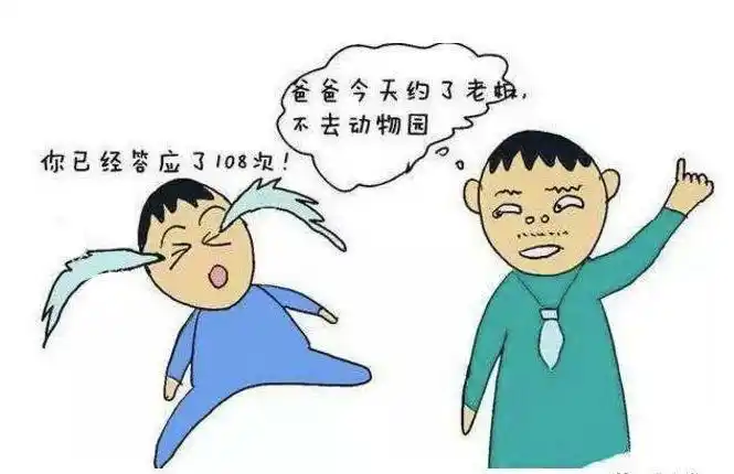 讽刺说话不算数的男人说话不算数的男人