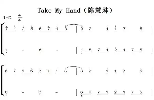 take my hand(陈慧琳)流行经典 香港 原版 钢琴双手简谱 钢琴谱 钢琴