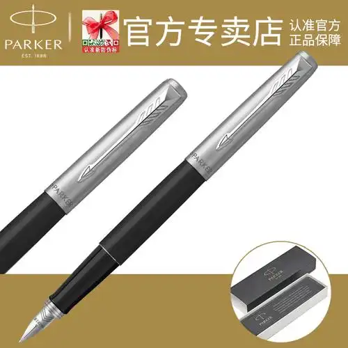 parker新款派克钢笔乔特邦德街黑白夹墨水笔钢笔成人商务送礼刻字