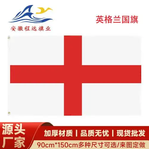 90*150cm4号英格兰国旗3*5ft涤纶旗帜厂家england国旗现货批发