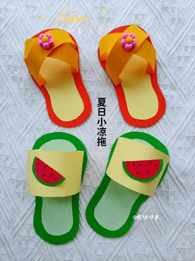 炎热的夏天都穿着凉快的小拖鞋,今天一起用卡纸 - 抖音