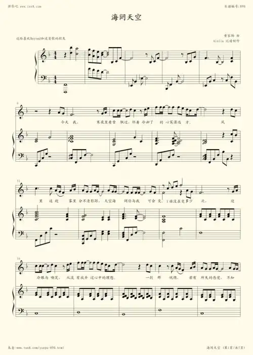 钢琴谱 - 海阔天空