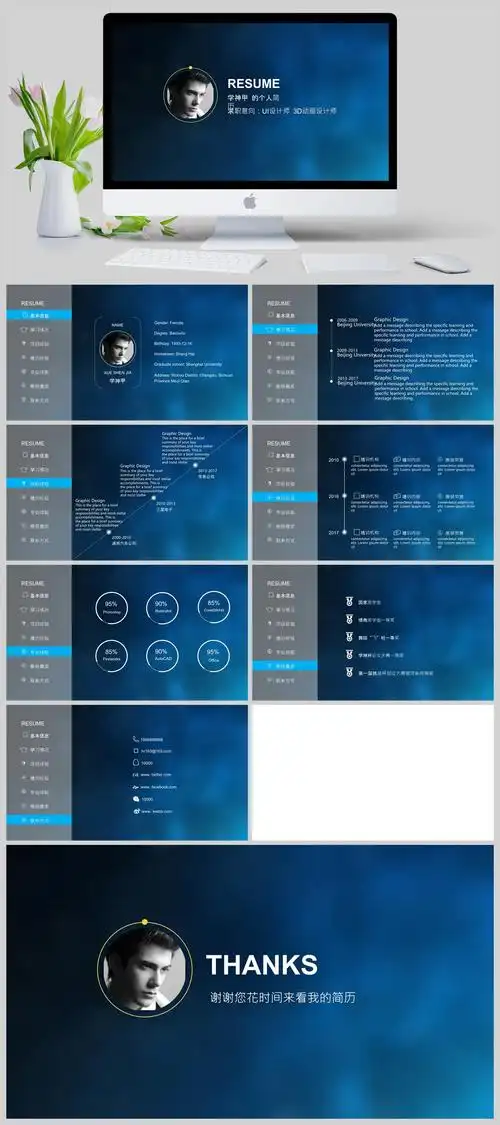 欧美极简风个人简历ppt模板