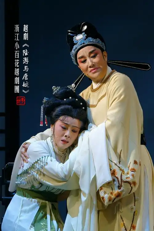 茅威涛·陈辉玲《陆游与唐琬》·浙江小百花越剧团演出