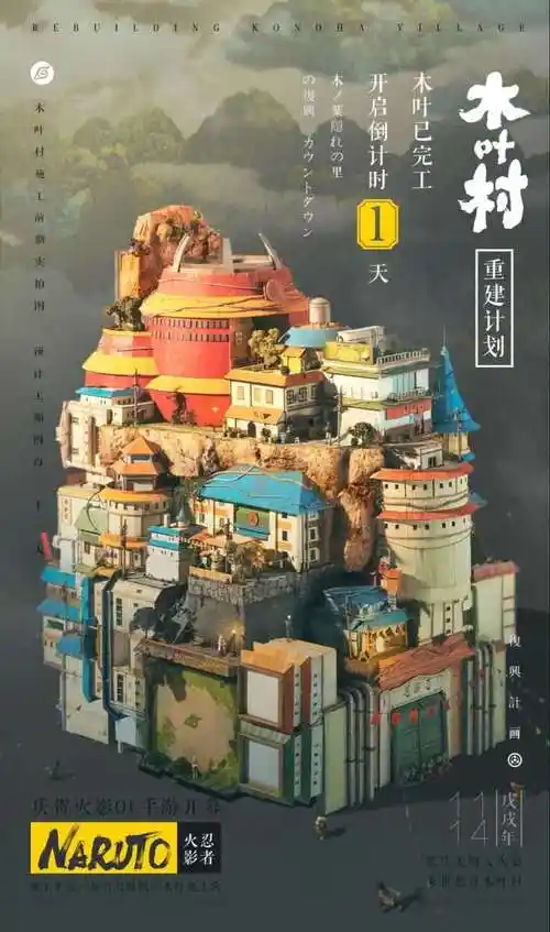 火影忍者ol-忍者新世代承载万千羁绊大神玩家自制超帅木叶村