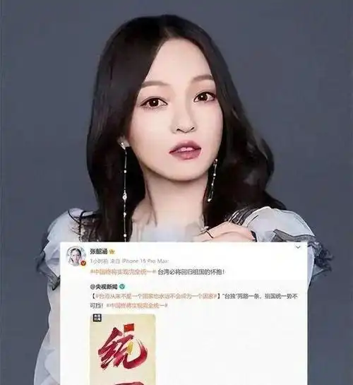 王心凌杨丞琳转发支持祖国统一,这些台湾艺人的"爱国"值得尊重