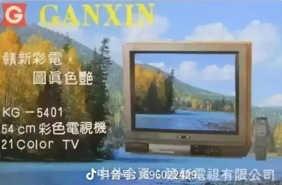 北京,西湖,赣新,谁知道春笋和黄河电视机是哪个省的产品?