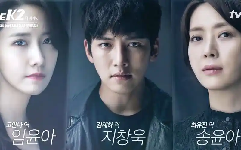 【tvn吧中字】the k2 正式开始