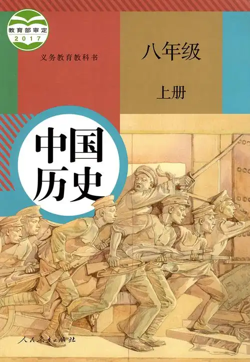 产品参数: 书名:初中历史全套课本  isbn编号:9787107155598  是否是