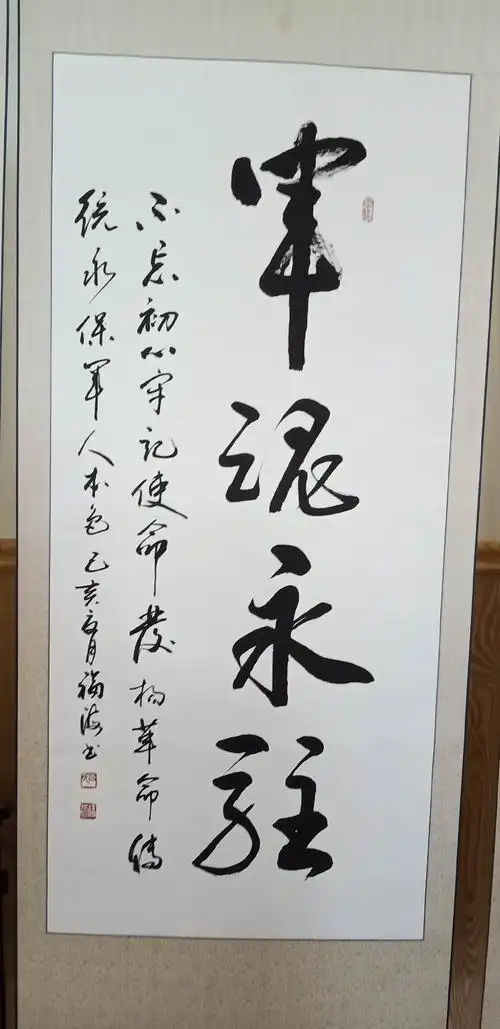 庆八一建军节青县退役军人书画作品展