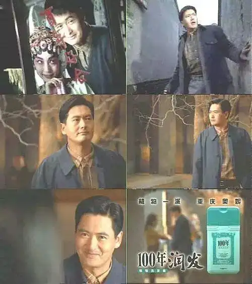 23年前的"百年润发"电视广告缘何成为八零后抹不去的集体回忆?