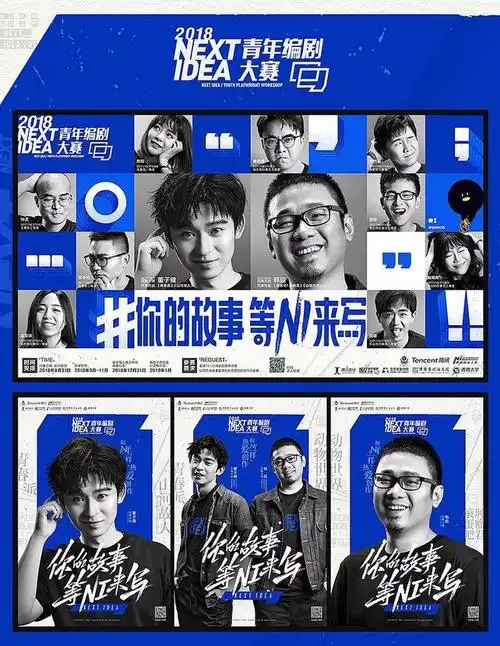 人物海报-多人-人物排版-kt板