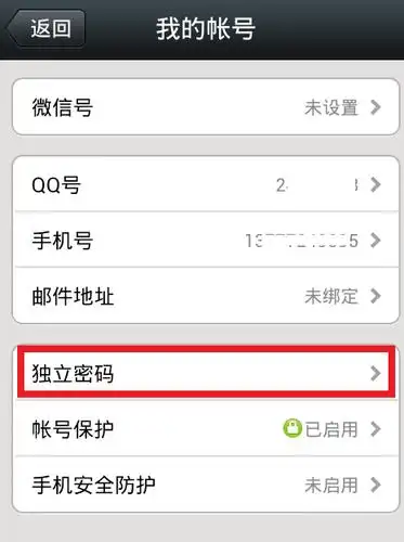 iphone微信可以单独设密码吗?