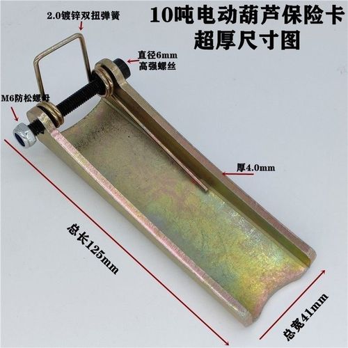 吊车吊钩保险卡扣挂钩舌头吊机钩子防脱卡安扣行车防脱扣防滑扣16吨32
