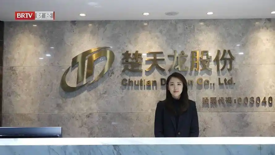 北京直通车发布北京电视台播出——楚天龙股份有限公司_数字_人民币