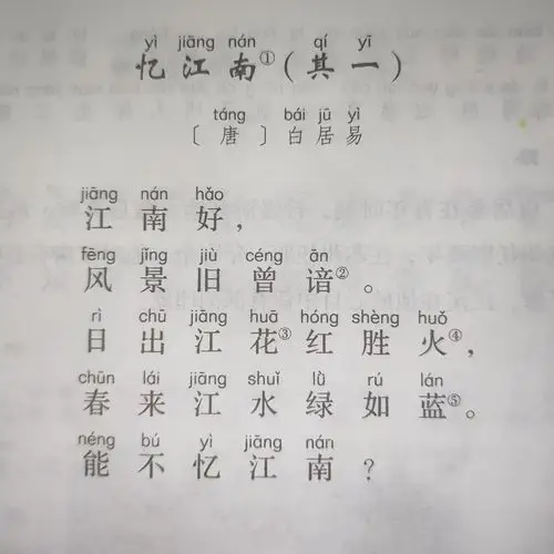 本周古诗   本周学习古诗三首《忆江南》《秋浦歌》《独坐敬亭山》
