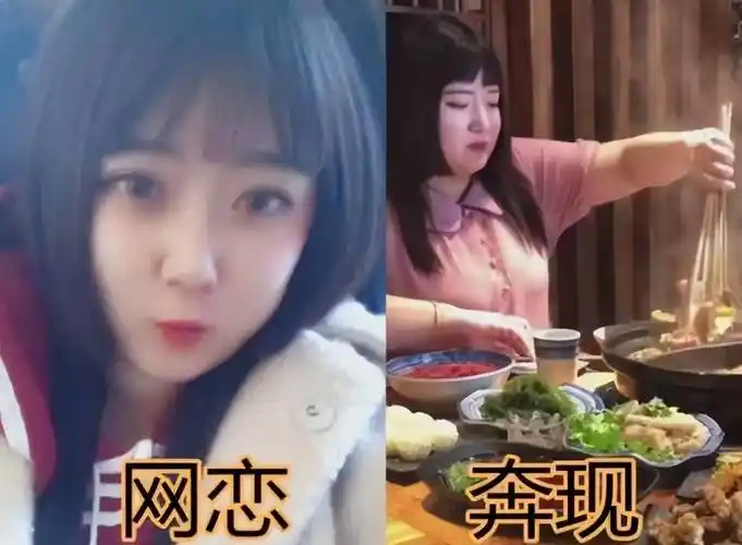 "咋性别也对不上了"?大学生网恋奔现"翻车",对比照全程高能